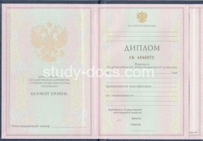 Диплом колледжа 1997-2002 в Брянске