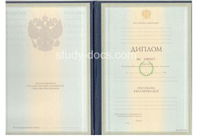 Диплом специалиста 1997-2003 в Брянске